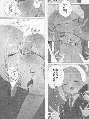 (C104) [Tempest (よろず)] ブルアカ百合えっち合同 -Lily Archive- (ブルーアーカイブ)_077