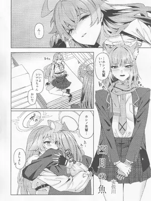(C104) [Tempest (よろず)] ブルアカ百合えっち合同 -Lily Archive- (ブルーアーカイブ)_003