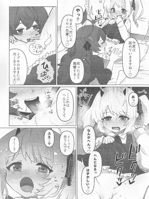 (C104) [Tempest (よろず)] ブルアカ百合えっち合同 -Lily Archive- (ブルーアーカイブ)_019