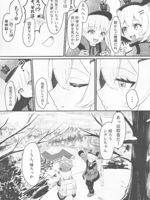 (C104) [Tempest (よろず)] ブルアカ百合えっち合同 -Lily Archive- (ブルーアーカイブ)_074