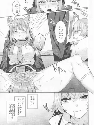 (C104) [Tempest (よろず)] ブルアカ百合えっち合同 -Lily Archive- (ブルーアーカイブ)_006