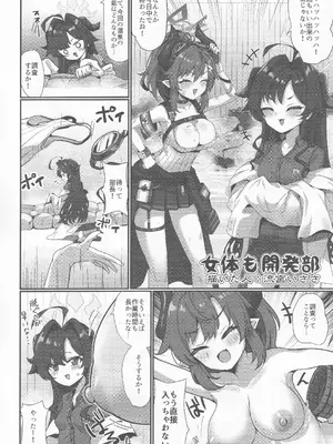 (C104) [Tempest (よろず)] ブルアカ百合えっち合同 -Lily Archive- (ブルーアーカイブ)_025