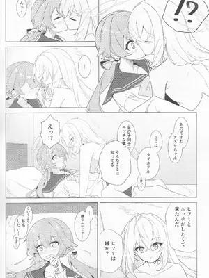 (C104) [Tempest (よろず)] ブルアカ百合えっち合同 -Lily Archive- (ブルーアーカイブ)_058