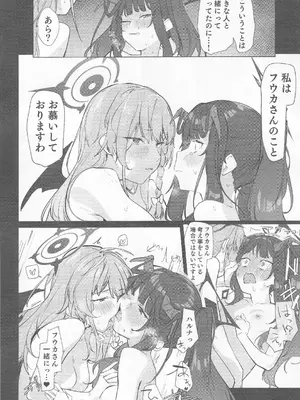 (C104) [Tempest (よろず)] ブルアカ百合えっち合同 -Lily Archive- (ブルーアーカイブ)_015