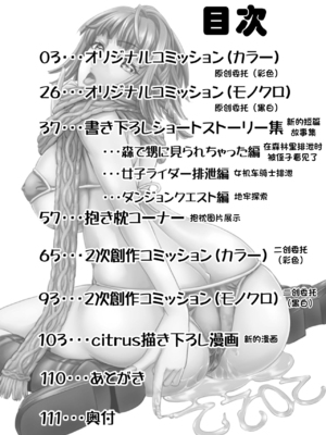 [もんじ肛房 (菊一もんじ)] 2022もんじ肛房コミッション総集編下半期版 [笑笑个人汉化]_002