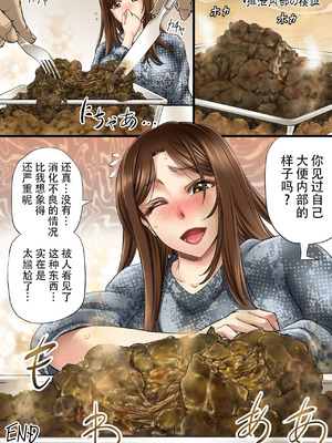 [もんじ肛房 (菊一もんじ)] 2022もんじ肛房コミッション総集編下半期版 [笑笑个人汉化]_024