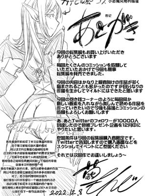 [もんじ肛房 (菊一もんじ)] 2022もんじ肛房コミッション総集編下半期版 [笑笑个人汉化]_110