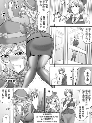 [もんじ肛房 (菊一もんじ)] 2022もんじ肛房コミッション総集編上半期版 [笑笑个人汉化]_021