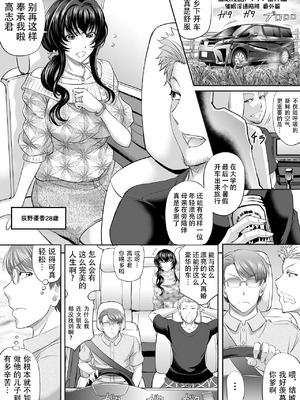 [もんじ肛房 (菊一もんじ)] 2022もんじ肛房コミッション総集編上半期版 [笑笑个人汉化]_036
