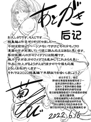 [もんじ肛房 (菊一もんじ)] 2022もんじ肛房コミッション総集編上半期版 [笑笑个人汉化]_105