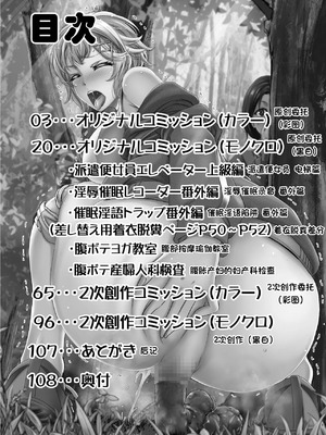 [もんじ肛房 (菊一もんじ)] 2022もんじ肛房コミッション総集編上半期版 [笑笑个人汉化]_002