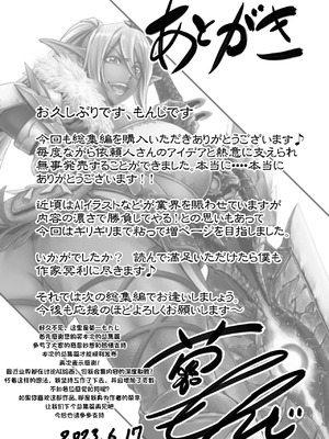 [もんじ肛房 (菊一もんじ)] 2023もんじ肛房コミッション総集編上半期版 [笑笑个人汉化]_123