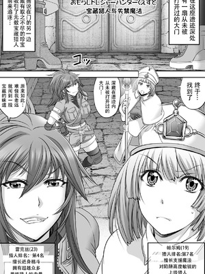 [もんじ肛房 (菊一もんじ)] 2023もんじ肛房コミッション総集編上半期版 [笑笑个人汉化]_045