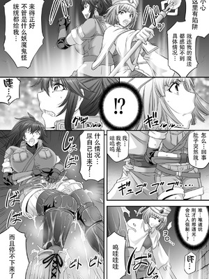 [もんじ肛房 (菊一もんじ)] 2023もんじ肛房コミッション総集編上半期版 [笑笑个人汉化]_047