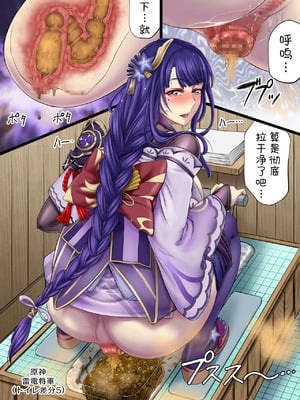 [もんじ肛房 (菊一もんじ)] 2023もんじ肛房コミッション総集編上半期版 [笑笑个人汉化]_093