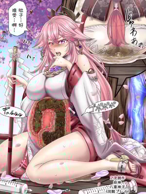 [もんじ肛房 (菊一もんじ)] 2023もんじ肛房コミッション総集編上半期版 [笑笑个人汉化]_094