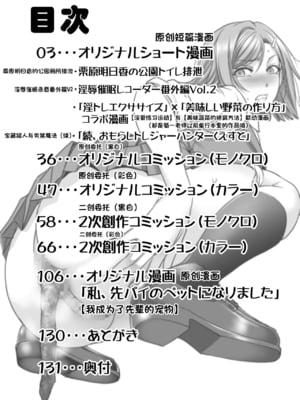 [もんじ肛房 (菊一もんじ)] 2023もんじ肛房コミッション総集編下半期版 [笑笑个人汉化]_002