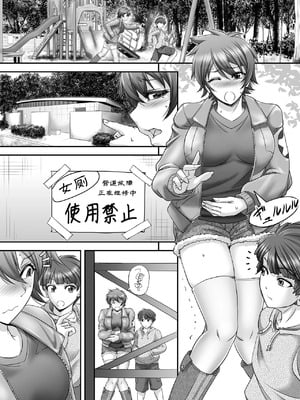 [もんじ肛房 (菊一もんじ)] 2023もんじ肛房コミッション総集編下半期版 [笑笑个人汉化]_004