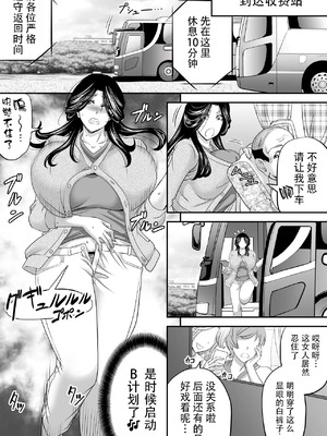 [もんじ肛房 (菊一もんじ)] 2024もんじ肛房コミッション総集編上半期版 [笑笑个人汉化]_00074