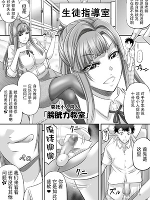 [もんじ肛房 (菊一もんじ)] 2024もんじ肛房コミッション総集編上半期版 [笑笑个人汉化]_00079