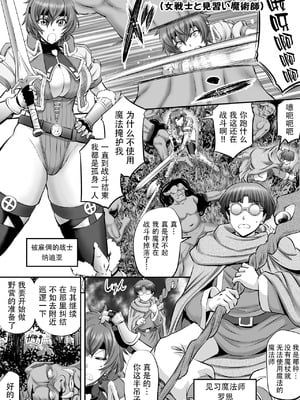 [もんじ肛房 (菊一もんじ)] 2024もんじ肛房コミッション総集編下半期版 [笑笑个人汉化]_052