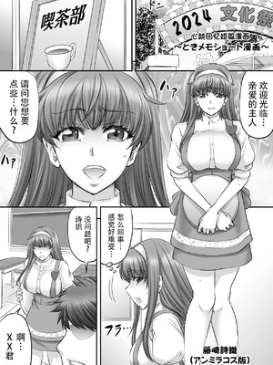 [もんじ肛房 (菊一もんじ)] 2024もんじ肛房コミッション総集編下半期版 [笑笑个人汉化]_130