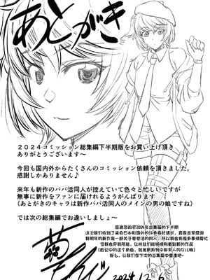 [もんじ肛房 (菊一もんじ)] 2024もんじ肛房コミッション総集編下半期版 [笑笑个人汉化]_133