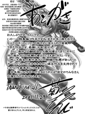 [もんじ肛房 (菊一もんじ)] 2021もんじ肛房コミッション総集編下半期版 [笑笑个人汉化]_131_131_