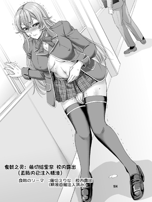 [もんじ肛房 (菊一もんじ)] 2020もんじ肛房コミッション総集編 [笑笑个人汉化]_106_00000105_