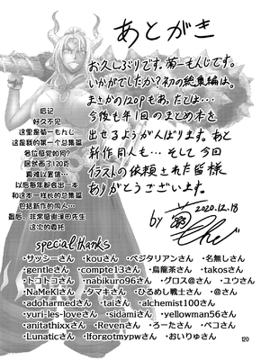 [もんじ肛房 (菊一もんじ)] 2020もんじ肛房コミッション総集編 [笑笑个人汉化]_122_00000121_