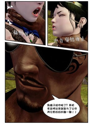 [binder] 凌雪的秘密野外凌辱 [无修正]_019_1_19