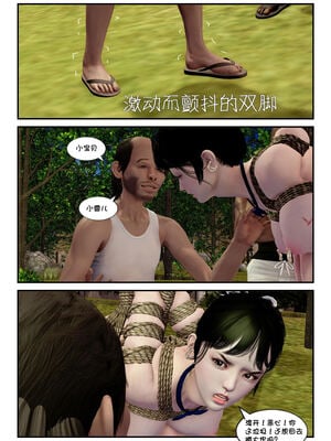 [binder] 凌雪的秘密野外凌辱 [无修正]_034_1_34