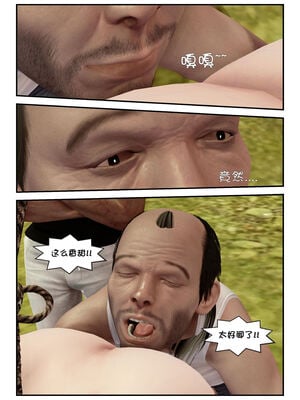 [binder] 凌雪的秘密野外凌辱 [无修正]_038_1_38