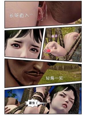 [binder] 凌雪的秘密野外凌辱 [无修正]_040_1_40