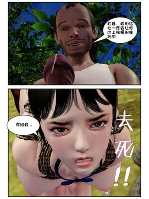 [binder] 凌雪的秘密野外凌辱 [无修正]_053_1_53