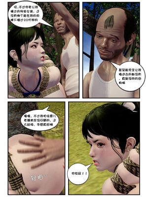 [binder] 凌雪的秘密野外凌辱 [无修正]_054_1_54