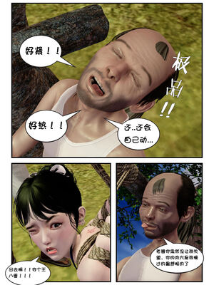 [binder] 凌雪的秘密野外凌辱 [无修正]_058_1_58
