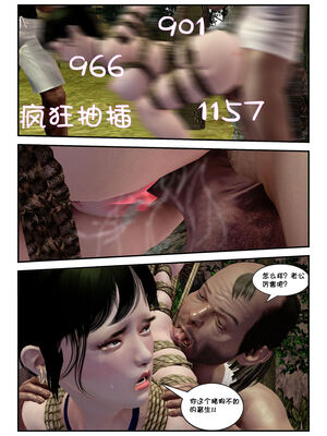 [binder] 凌雪的秘密野外凌辱 [无修正]_068_1_68