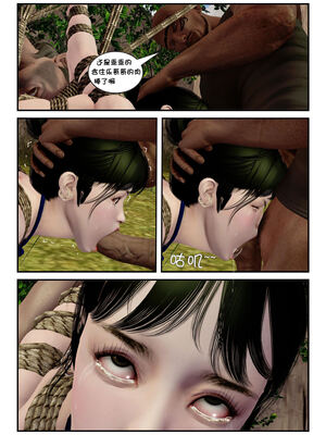 [binder] 凌雪的秘密野外凌辱 [无修正]_081_1_81