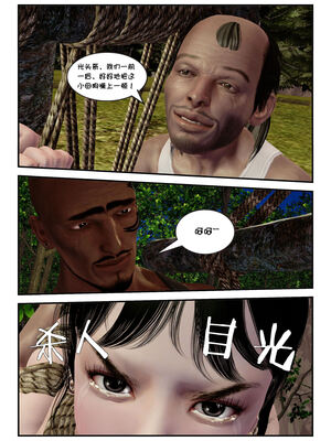 [binder] 凌雪的秘密野外凌辱 [无修正]_084_1_84