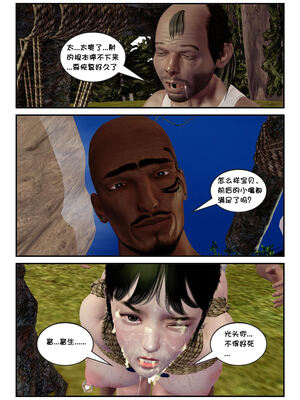 [binder] 凌雪的秘密野外凌辱 [无修正]_098_1_98