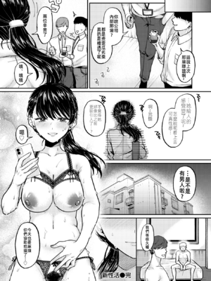 [加茂なべ郎] 新性活 (WEEKLY快楽天 2024 No.35) [漫漫長夜x禁漫漢化組] [DL版]_27_026