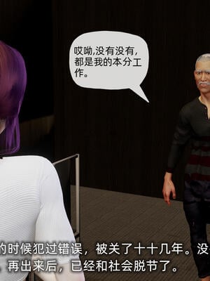 [不爱我就拉倒] 孙佳怡的奇妙之旅 第二部02_006