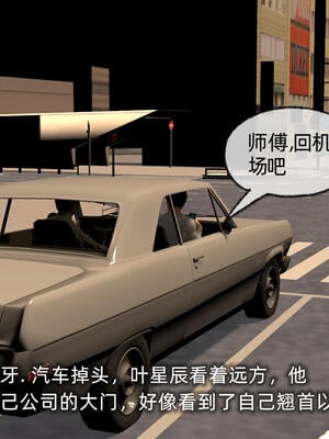 [不爱我就拉倒] 孙佳怡的奇妙之旅 第二部02_011