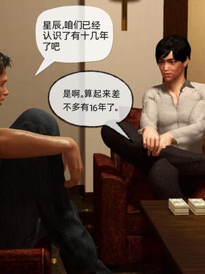 [不爱我就拉倒] 孙佳怡的奇妙之旅 第二部02_181