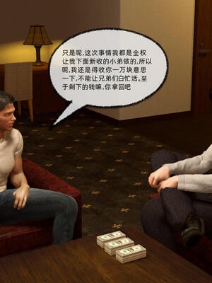[不爱我就拉倒] 孙佳怡的奇妙之旅 第二部02_183