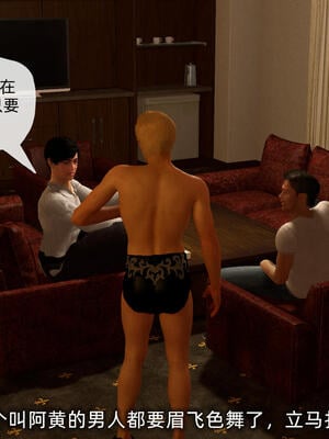 [不爱我就拉倒] 孙佳怡的奇妙之旅 第二部02_187