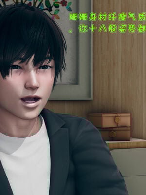 [qmsuzi] 性能力超强的我怎么可能会戴绿帽 01-05_0009