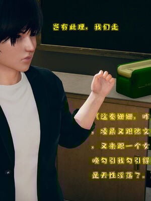 [qmsuzi] 性能力超强的我怎么可能会戴绿帽 01-05_0121