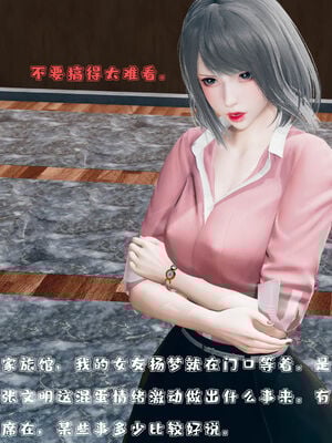 [qmsuzi] 性能力超强的我怎么可能会戴绿帽 01-05_0123